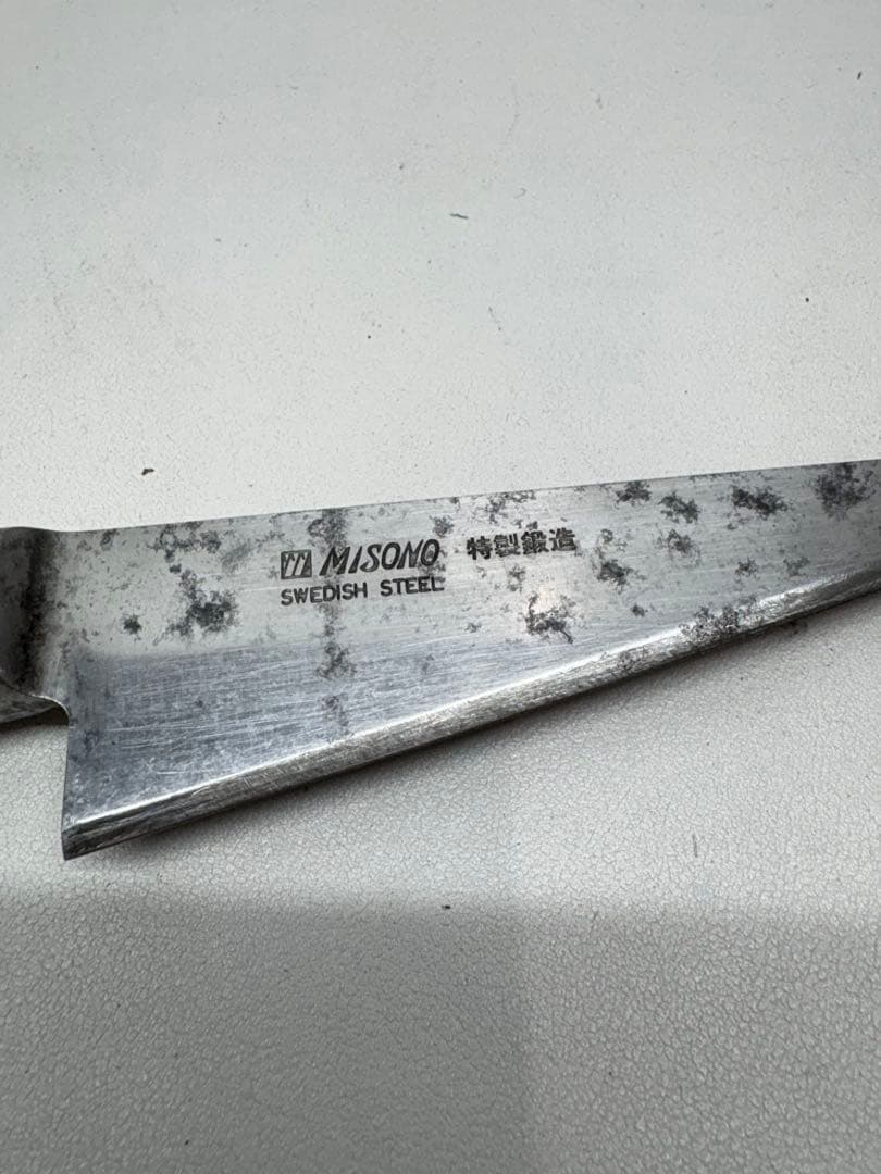 A0102)misono ガラスキ　包丁