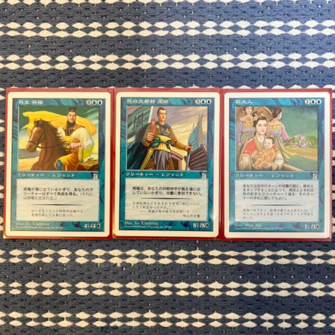mtg 三国志　セット