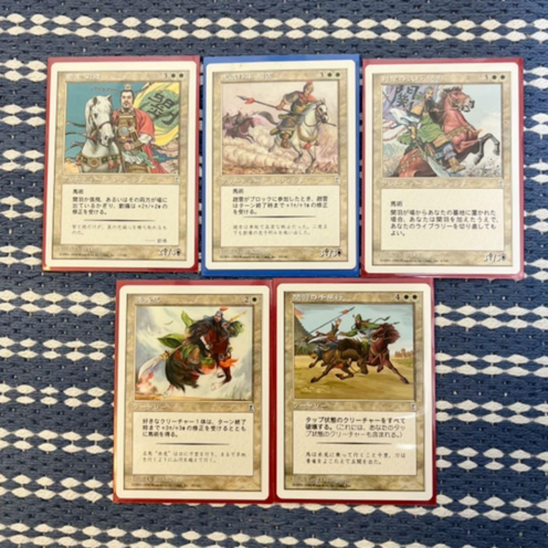 mtg 三国志　セット