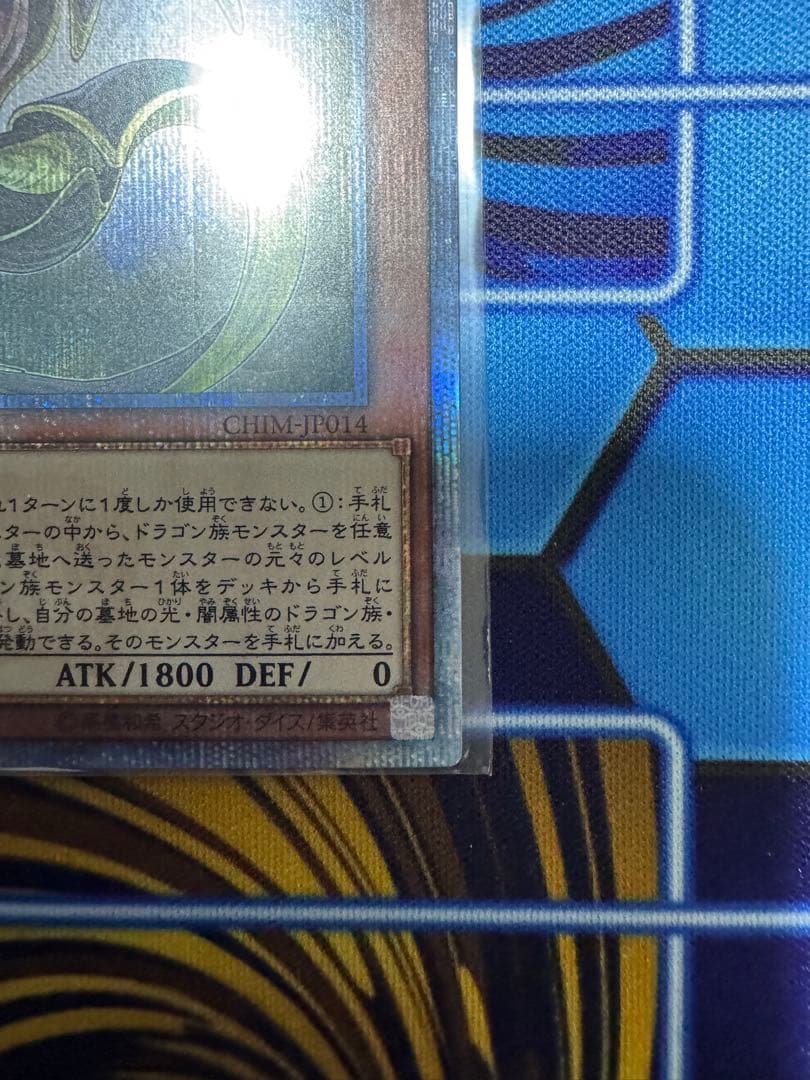 輝光竜セイファート　20th