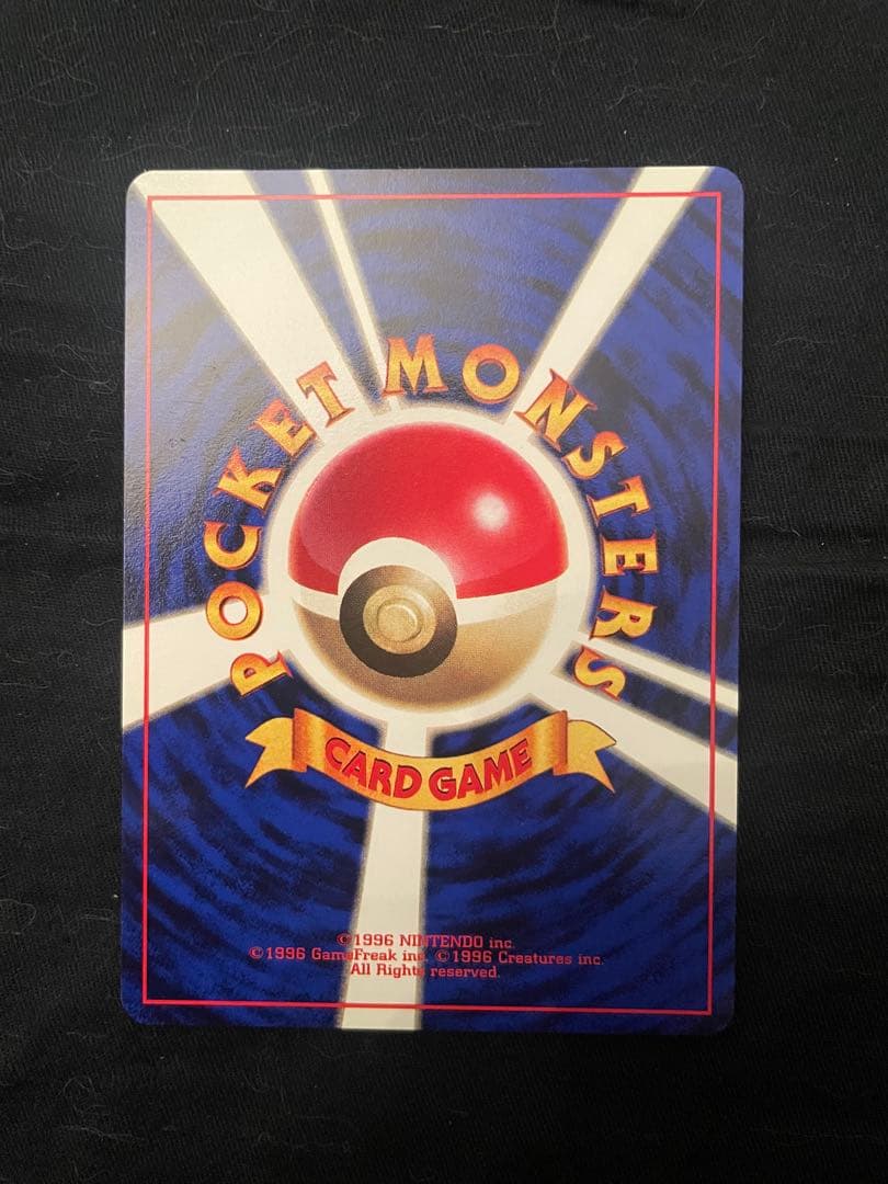 美品　ピカチュウ　旧裏　マーク無し　すぐわかるポケモンカードの遊びかた