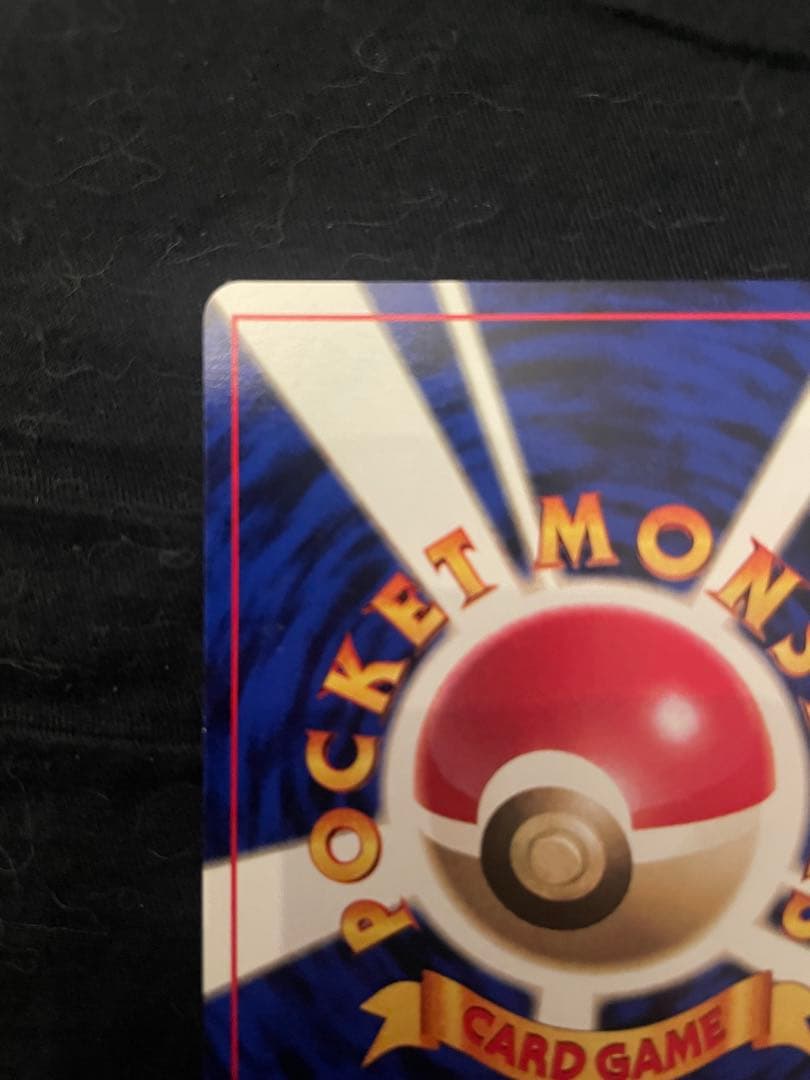 美品　ピカチュウ　旧裏　マーク無し　すぐわかるポケモンカードの遊びかた