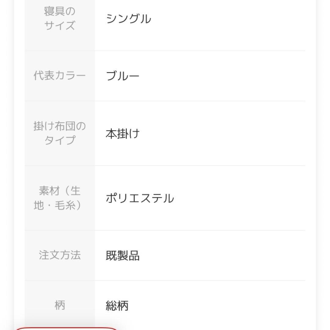モンブラン　洗える羽毛肌掛け布団