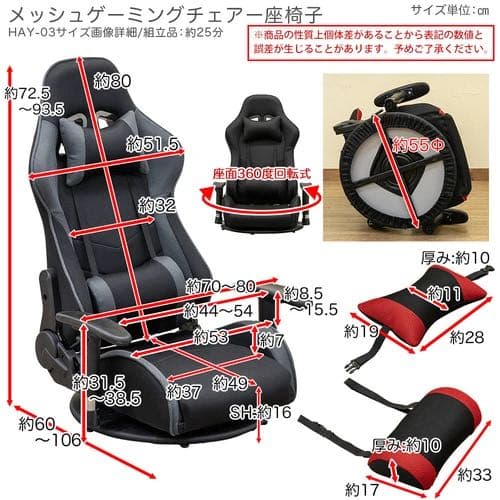 メッシュゲーミングチェア座椅子 ブラック グレー
