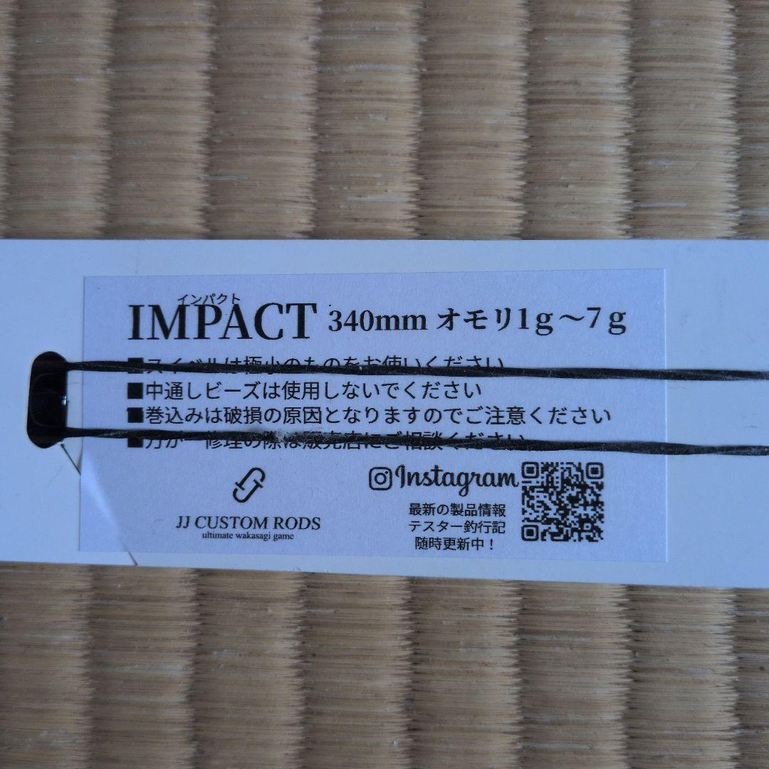 ト*ン様 （新品）JJ CUSTOM RODS IMPACT 3rd 340mm