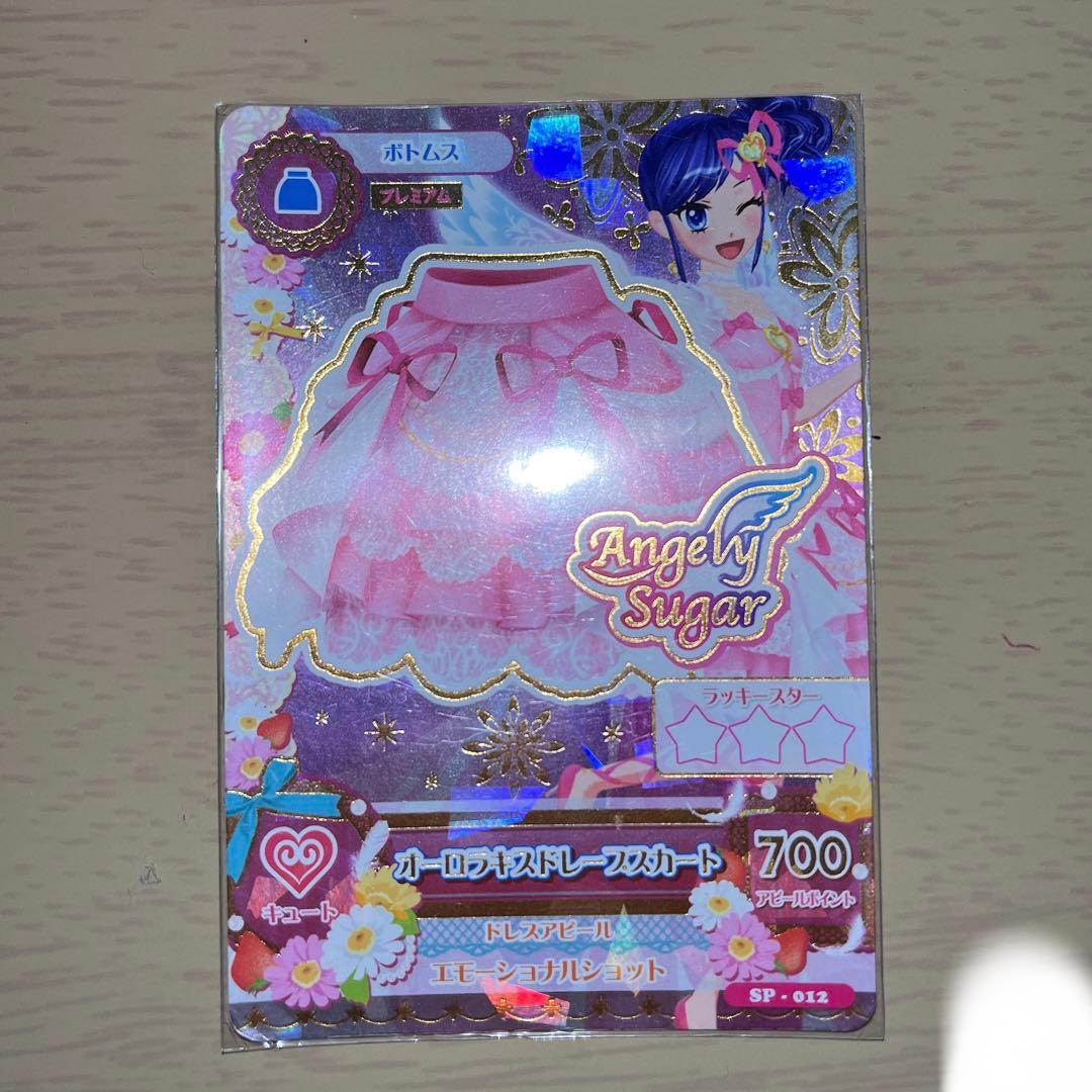 オーロラキスコーデ アイカツカード