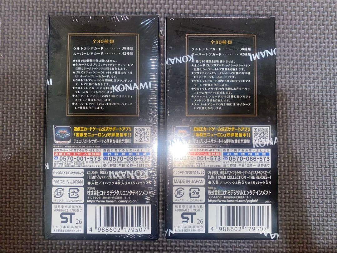 遊戯王　リミットオーバーコレクション　LIMIT OVER COLLECTION