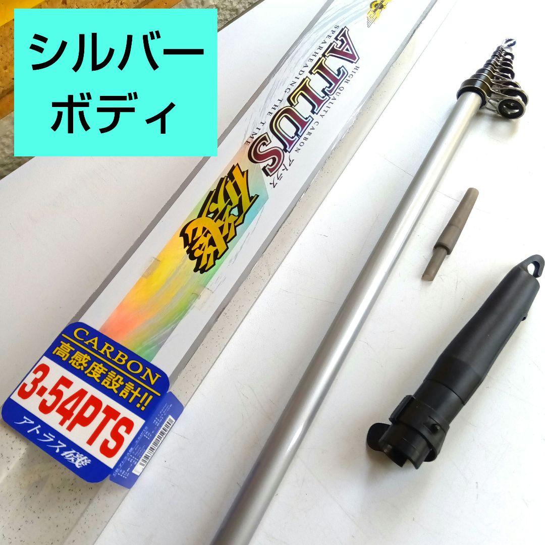 エムオン/遠投磯竿　アトラス磯３号5.4mPTS　遠投カゴ釣り竿　カーボンロッド