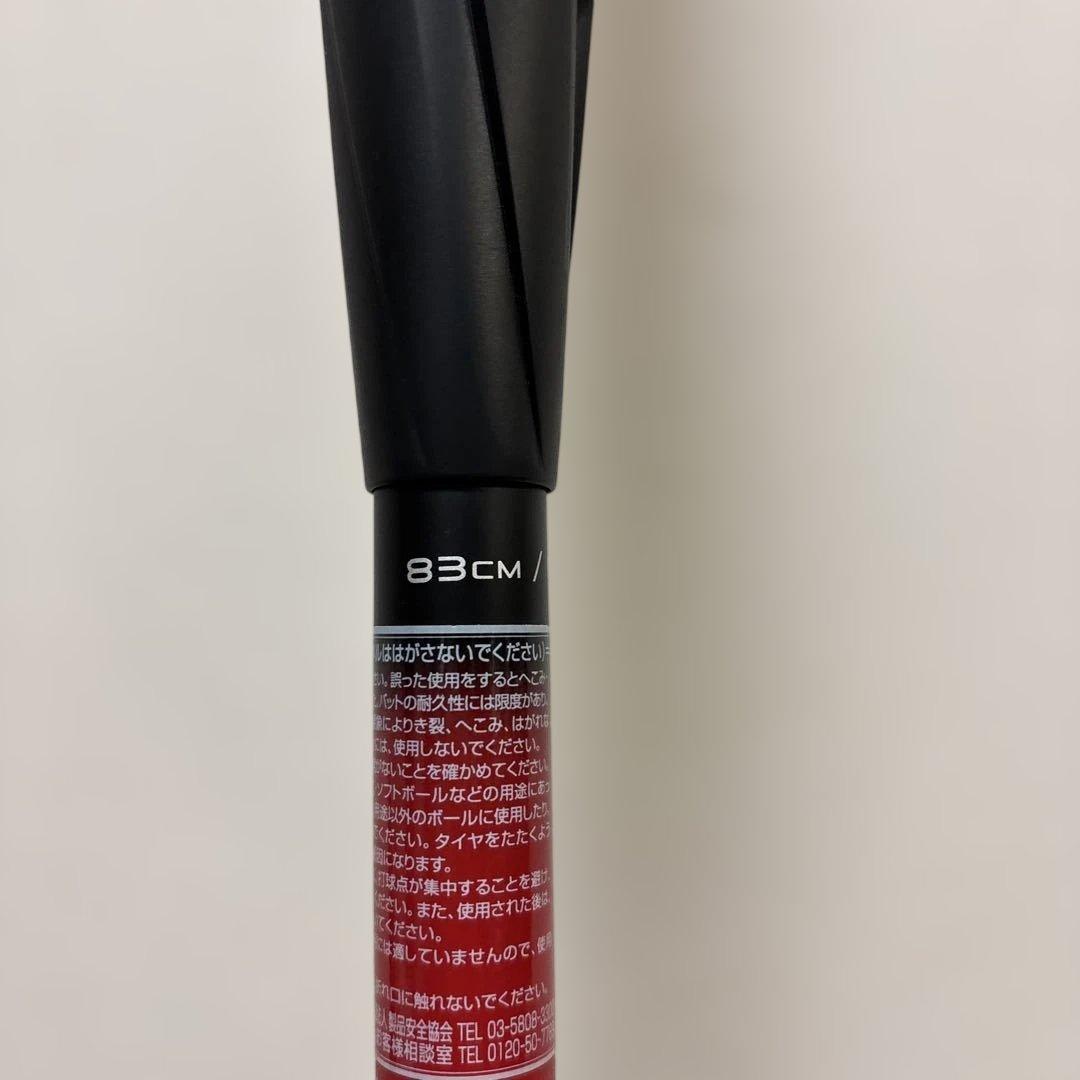バット mm23 83cm700g