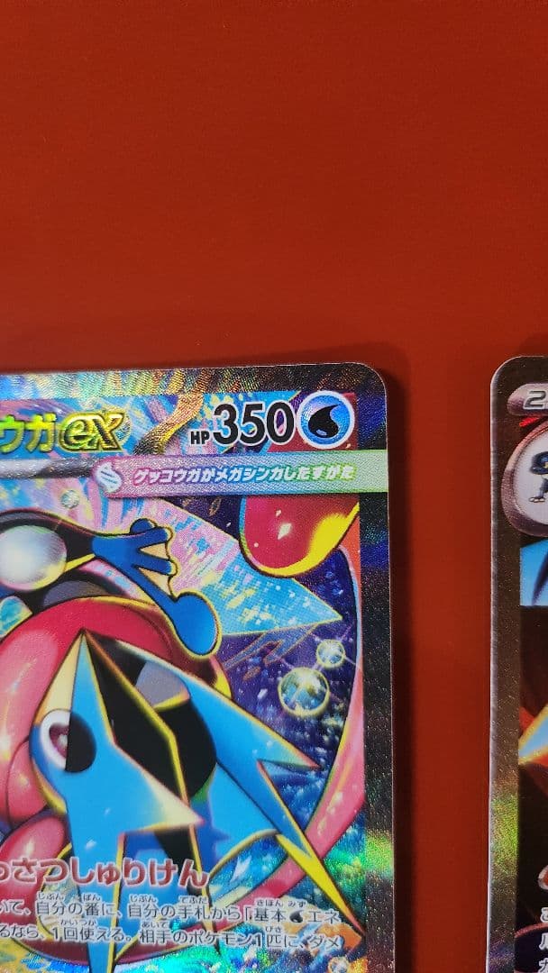 メガゲッコウガex SAR +SR　2枚セット