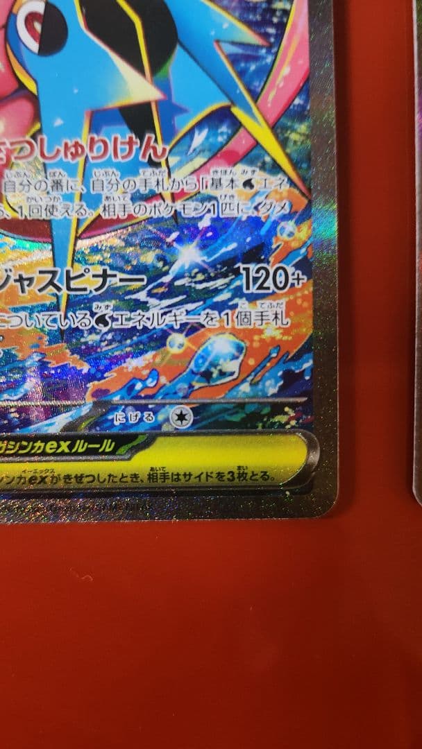 メガゲッコウガex SAR +SR　2枚セット