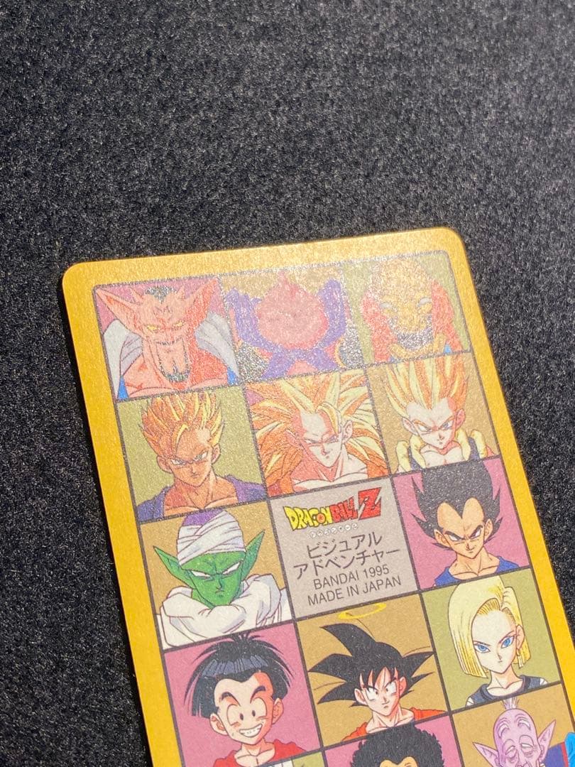 ドラゴンボール ビジュアルアドベンチャー 孫悟空　253 奇想天外な冒険・再び