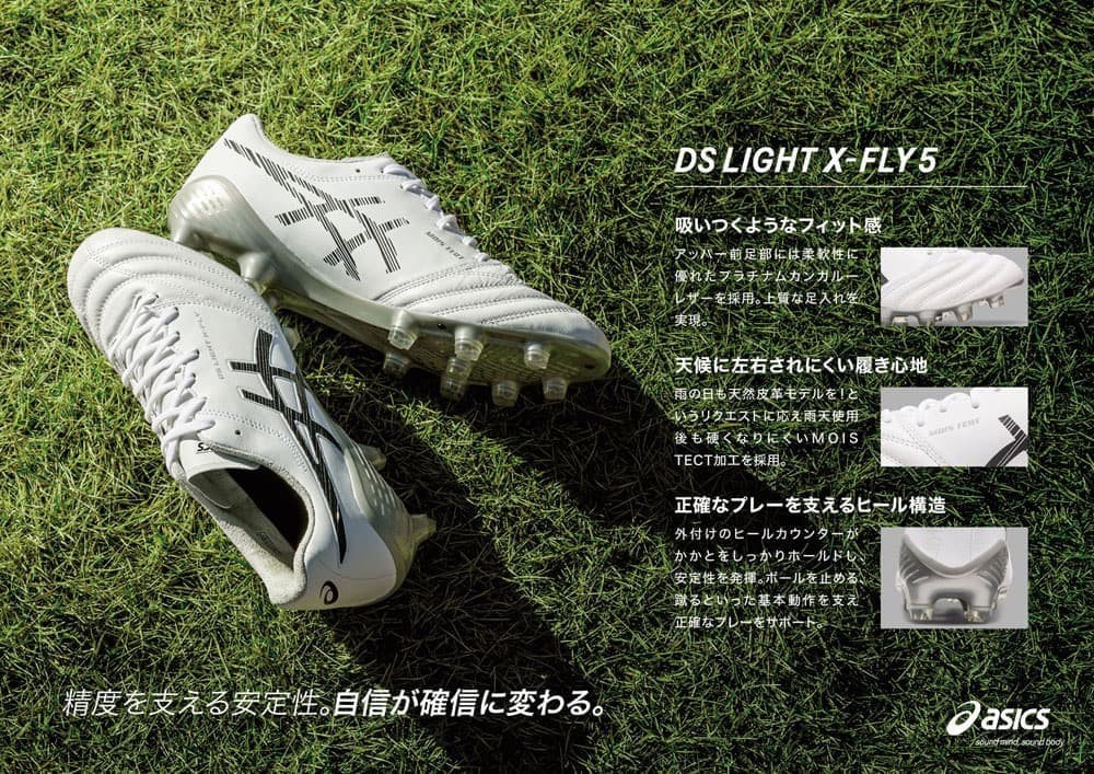 アシックス 　DS LIGHT X-FLY5　【ホワイト×ブラック】　新品正規品