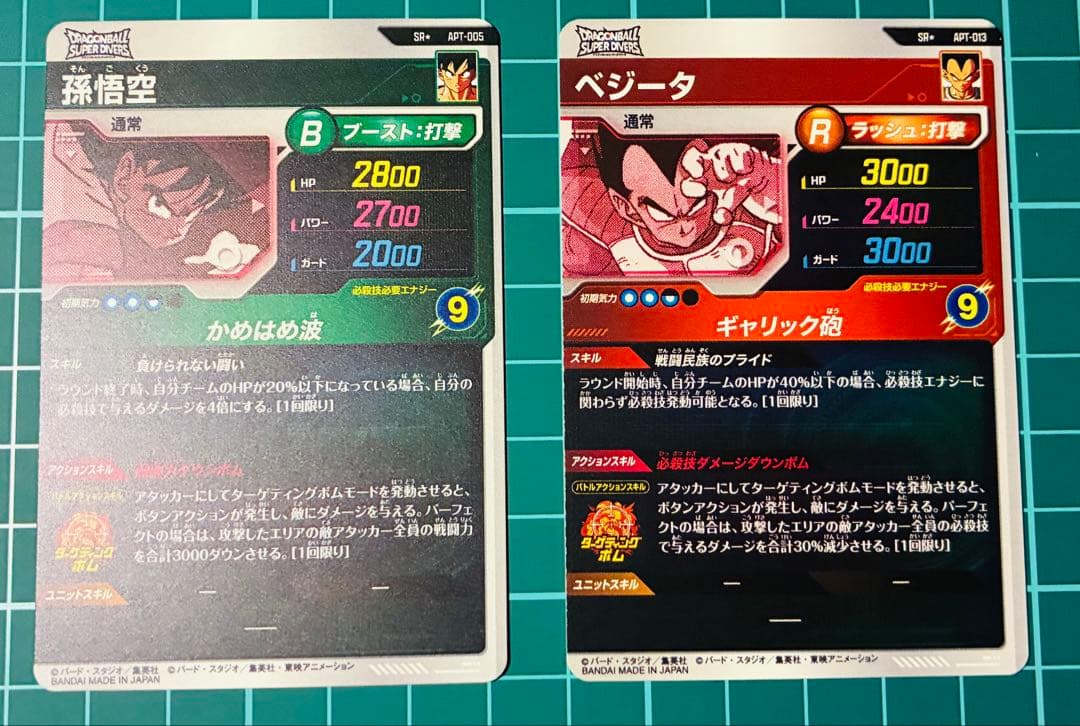 本日発送❗️ドラゴンボールスーパーダイバーズ　孫悟空・ベジータ　SR パラレル