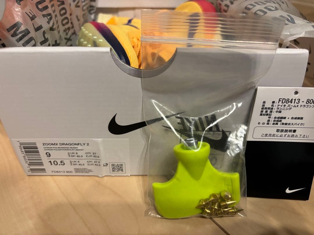 【極美品】NIKE ドラゴンフライ 2 27.0㎝