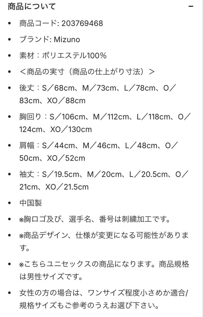 大谷翔平日本代表 ユニフォーム 16号 サイズO