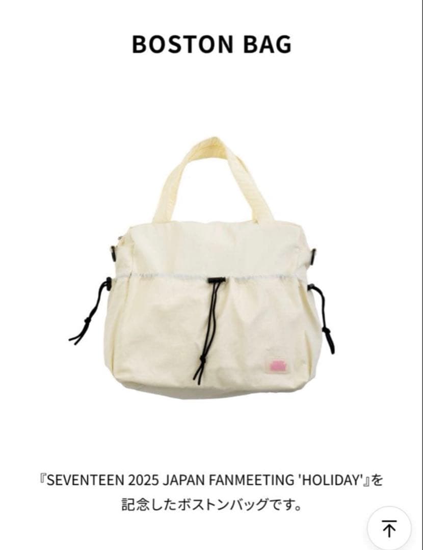 SEVENTEEN HOLIDAY ボストンバッグ
