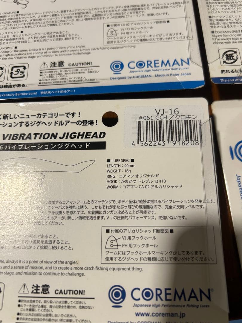 コアマンルアー&コアマンワーム