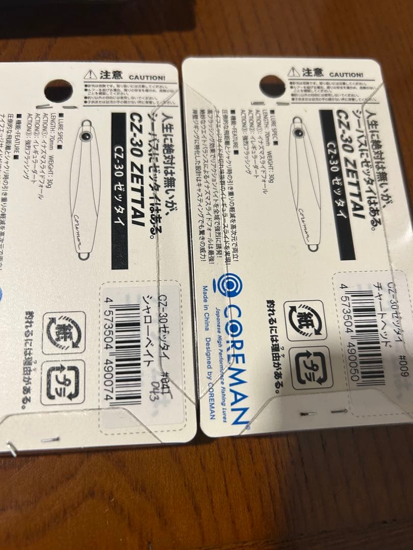 コアマンルアー&コアマンワーム
