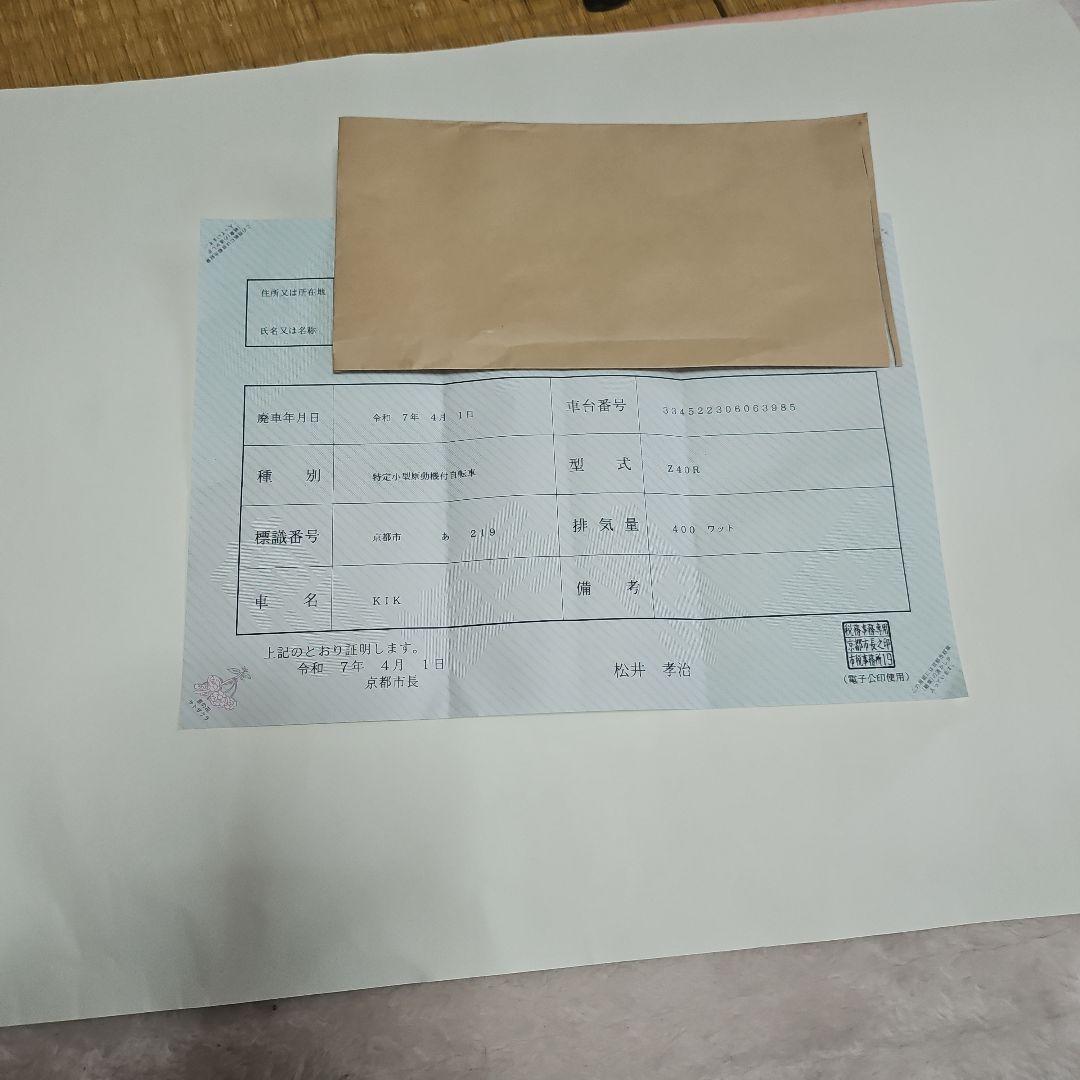 KIK電動アシスト自転車 折りたたみ式 黒