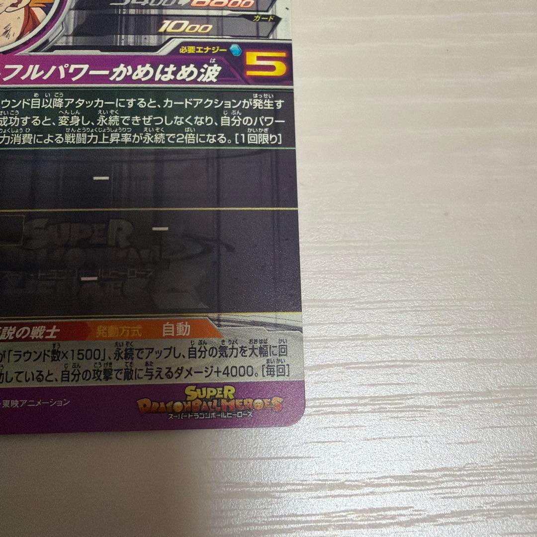 ドラゴンボールヒーローズ　bm3-sec2 孫悟空