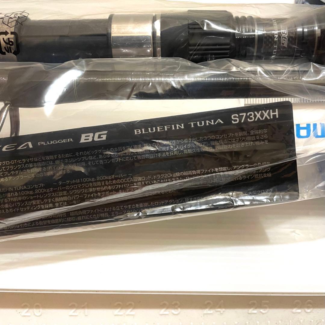 新品未使用 シマノ　オシアプラッガー BG ブルーフィンツナ S73xxH