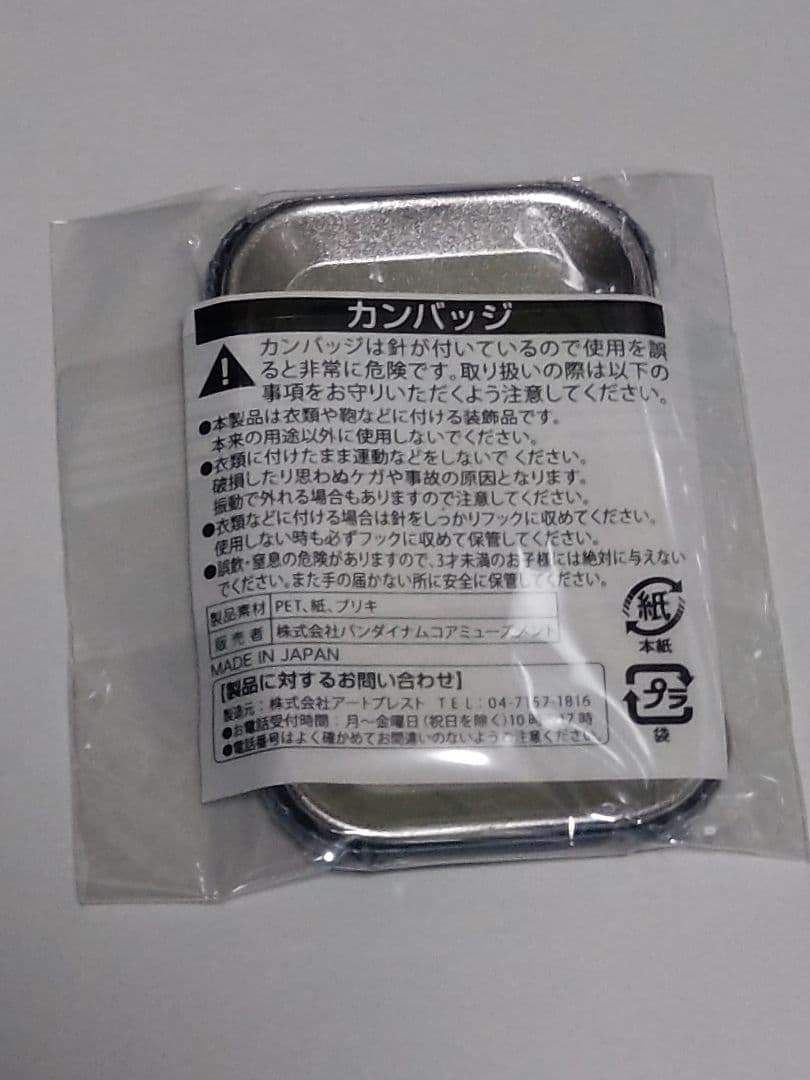 ハイキュー　影山　J-WORLD　缶バッジ
