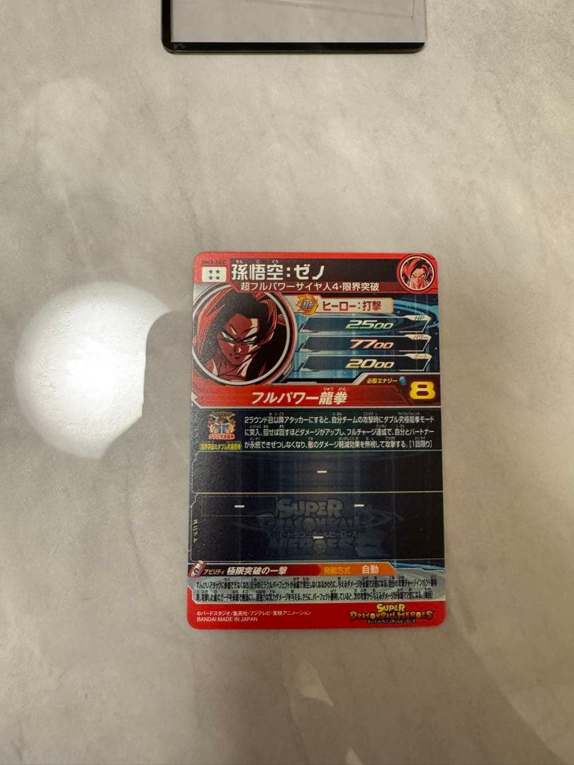 スーパードラゴンボールヒーローズ カード SEC まとめ売り