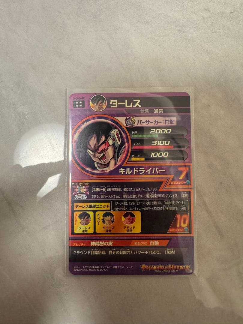 スーパードラゴンボールヒーローズ カード SEC まとめ売り