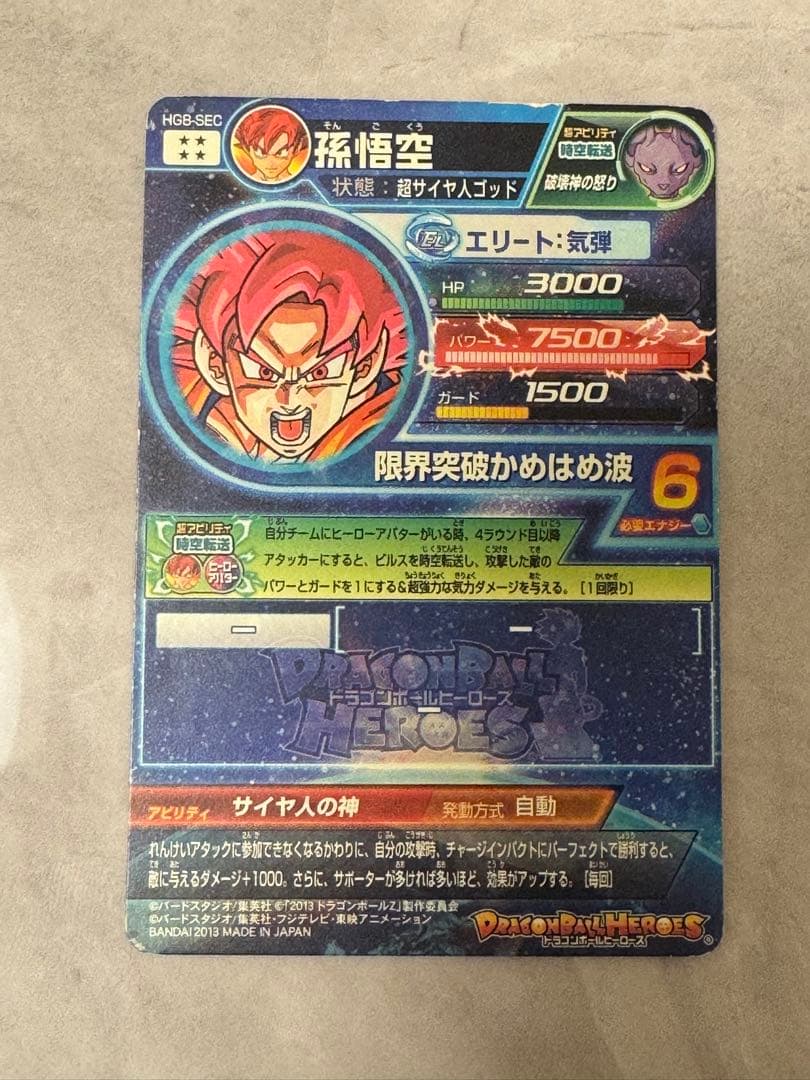 スーパードラゴンボールヒーローズ カード SEC まとめ売り