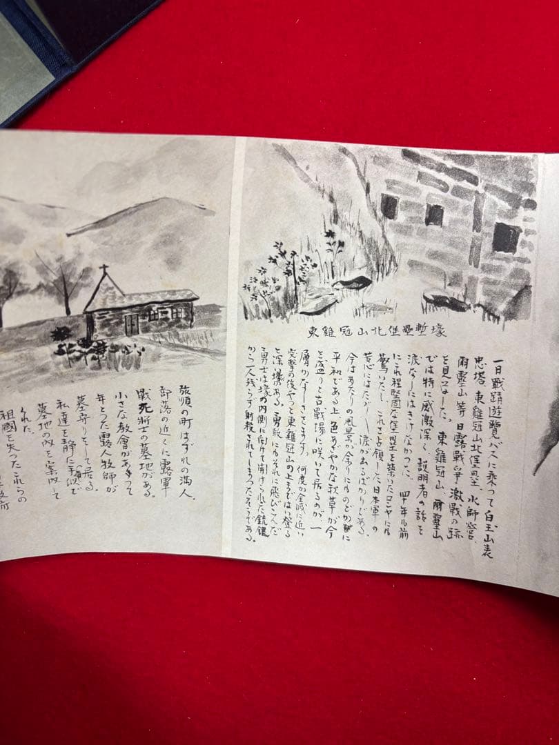 夏の旅画巻
