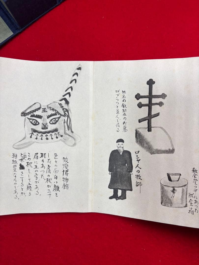 夏の旅画巻