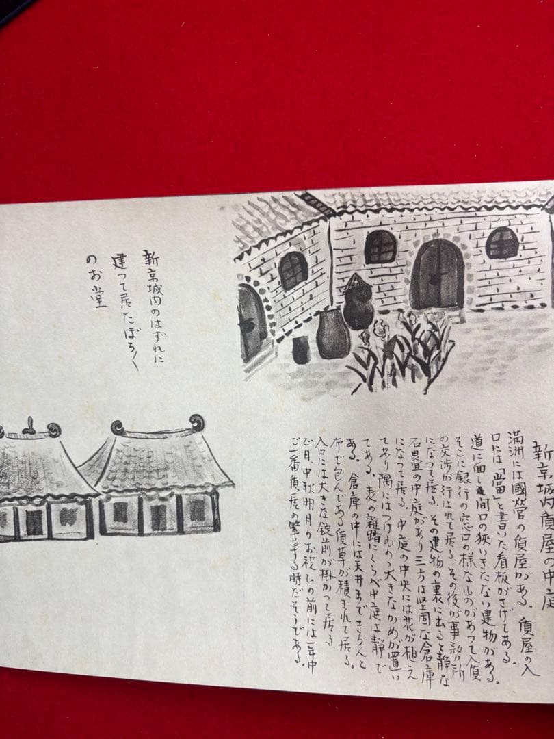 夏の旅画巻