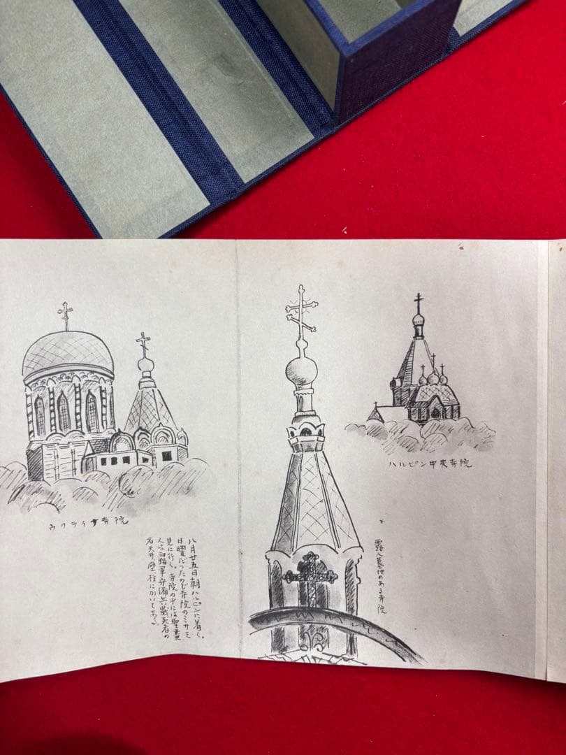 夏の旅画巻