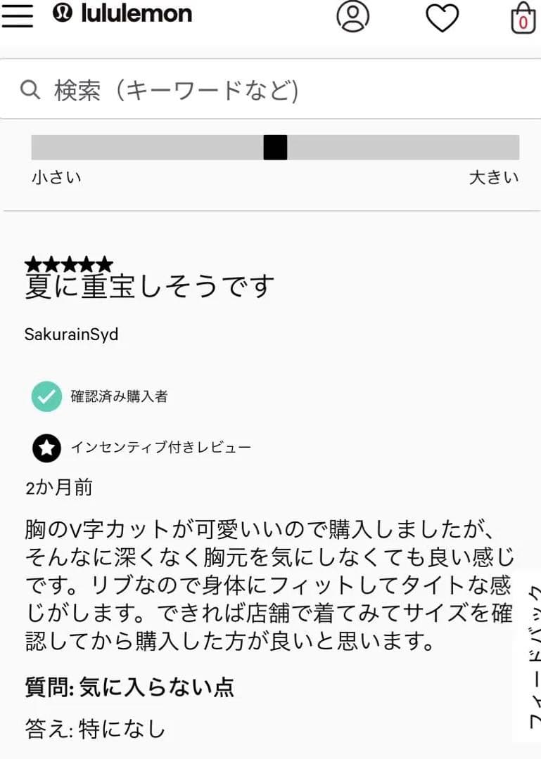 【美品】ルルレモン lululemon Nulu V-Neck T-Shirt