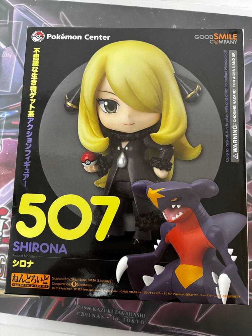 ねんどろいど　シロナ　ガブリアス