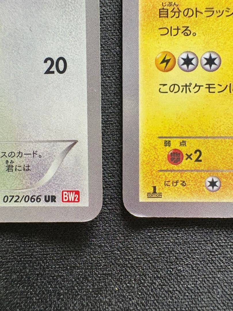 最終お値下げ中　初版　ピカチュウUR ニャースUR セット
