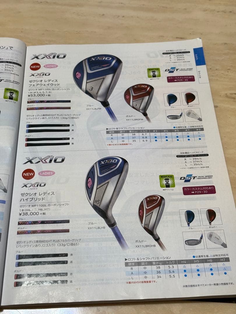美品 レディス ゼクシオ 11 フェアウェイウッド 9W L シャフト　XXIO