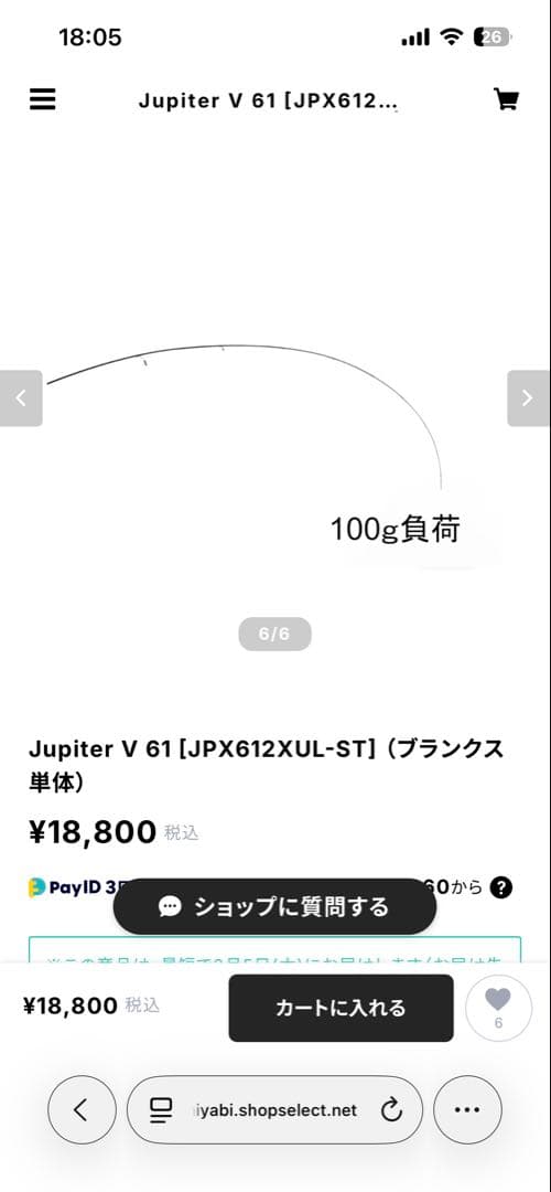 LIZさま専用