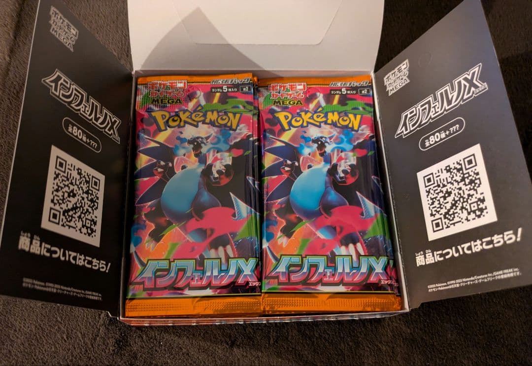 インフェルノx 1box ペリペリ無し