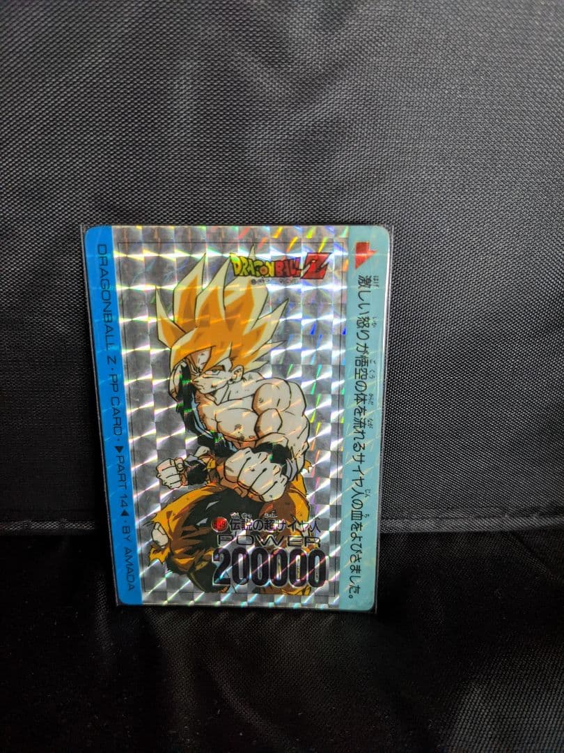 ドラゴンボールカードダス　アマダ　孫悟空