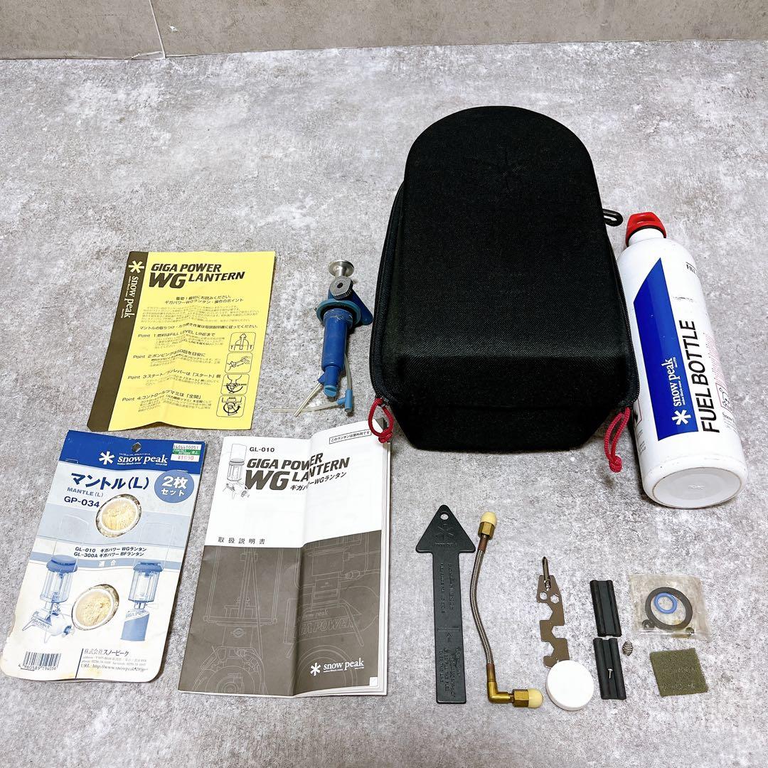廃盤  peak スノーピーク ギガパワーWGランタン GL-010R