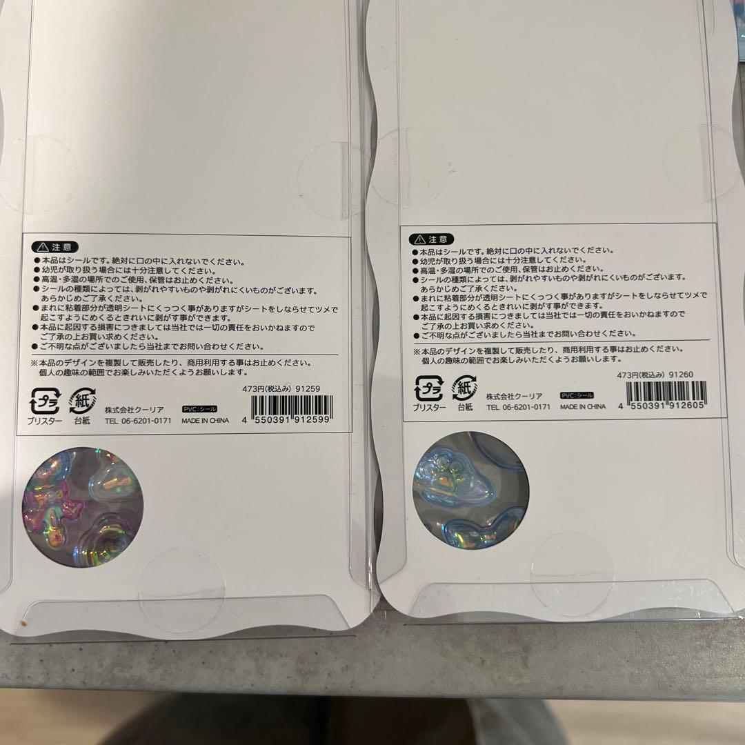 ボンボンドロップシール　まとめ売り
