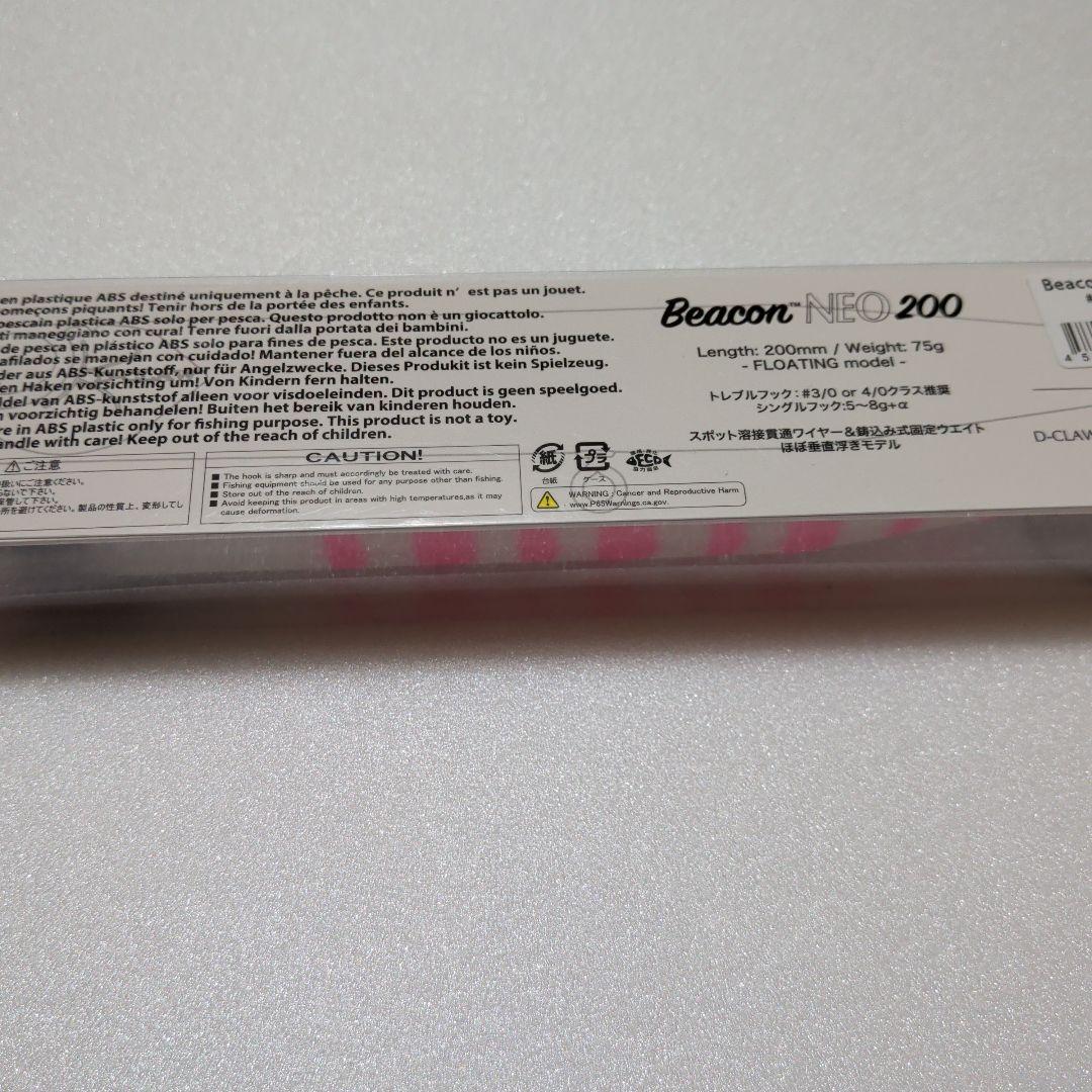 D-CLAW Beacon NEO 200値引き可能！