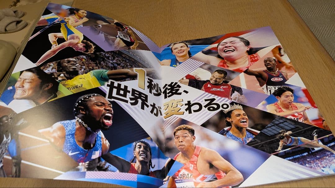三連休お値下げ　東京2025世界陸上 パンフレット 国立競技場