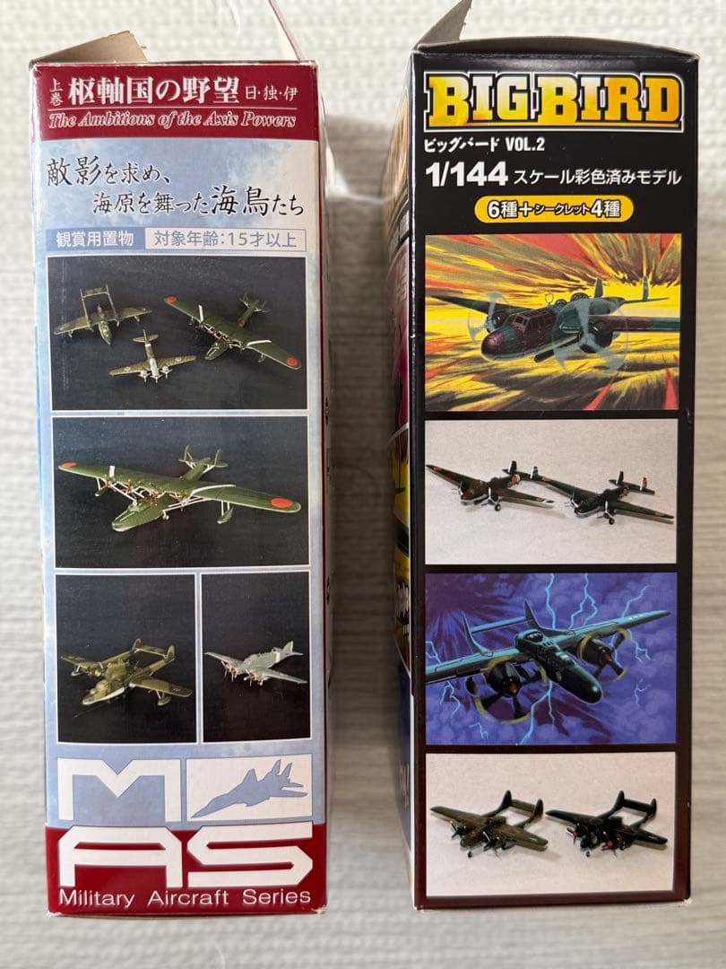 97式飛行艇と96式陸上攻撃機 BIG BIRD 1/144
