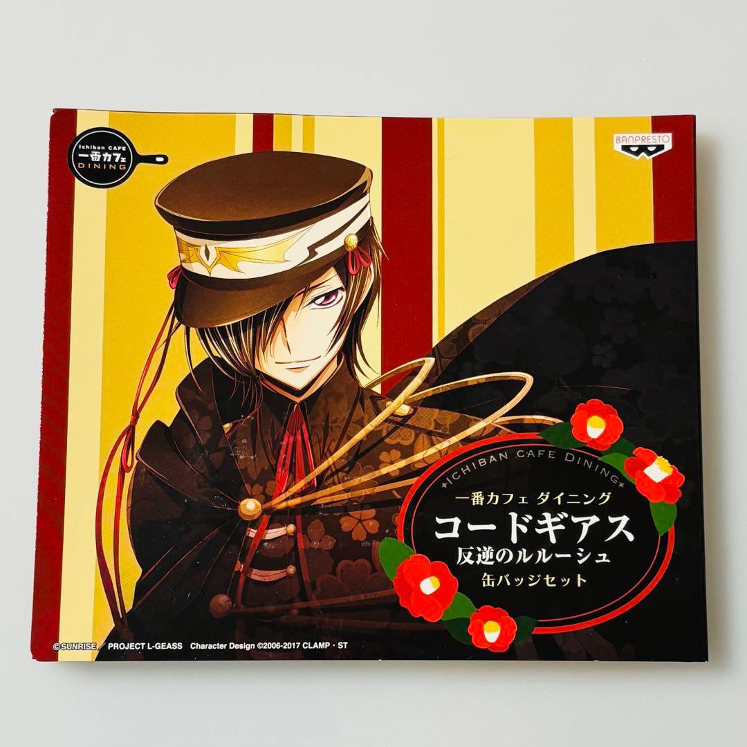 コードギアス 一番カフェ ダイニング ルルーシュ 缶バッジ4個セット 軍服