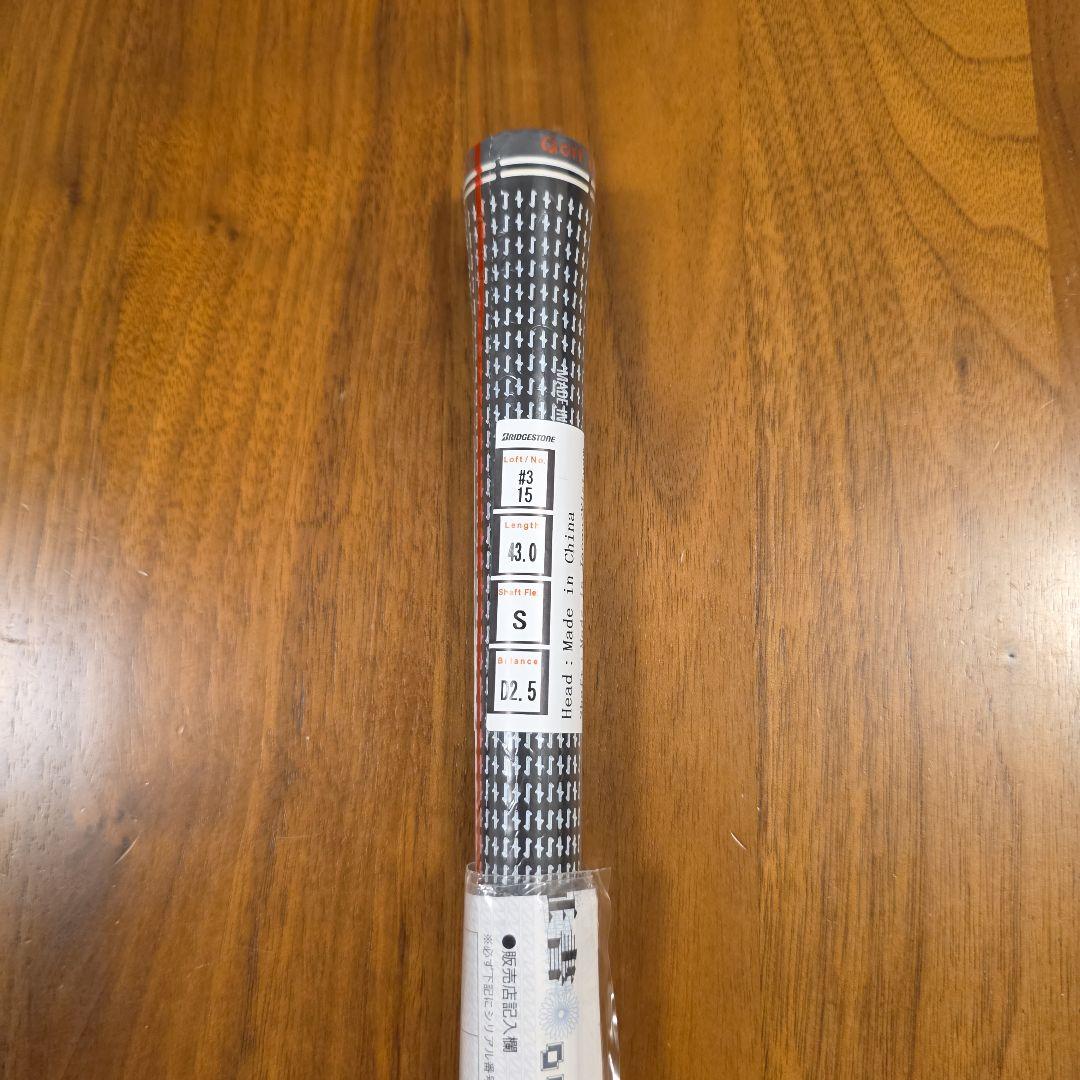 【新品未使用】ブリヂストン B1 ST 3W スピーダーNX ブラック