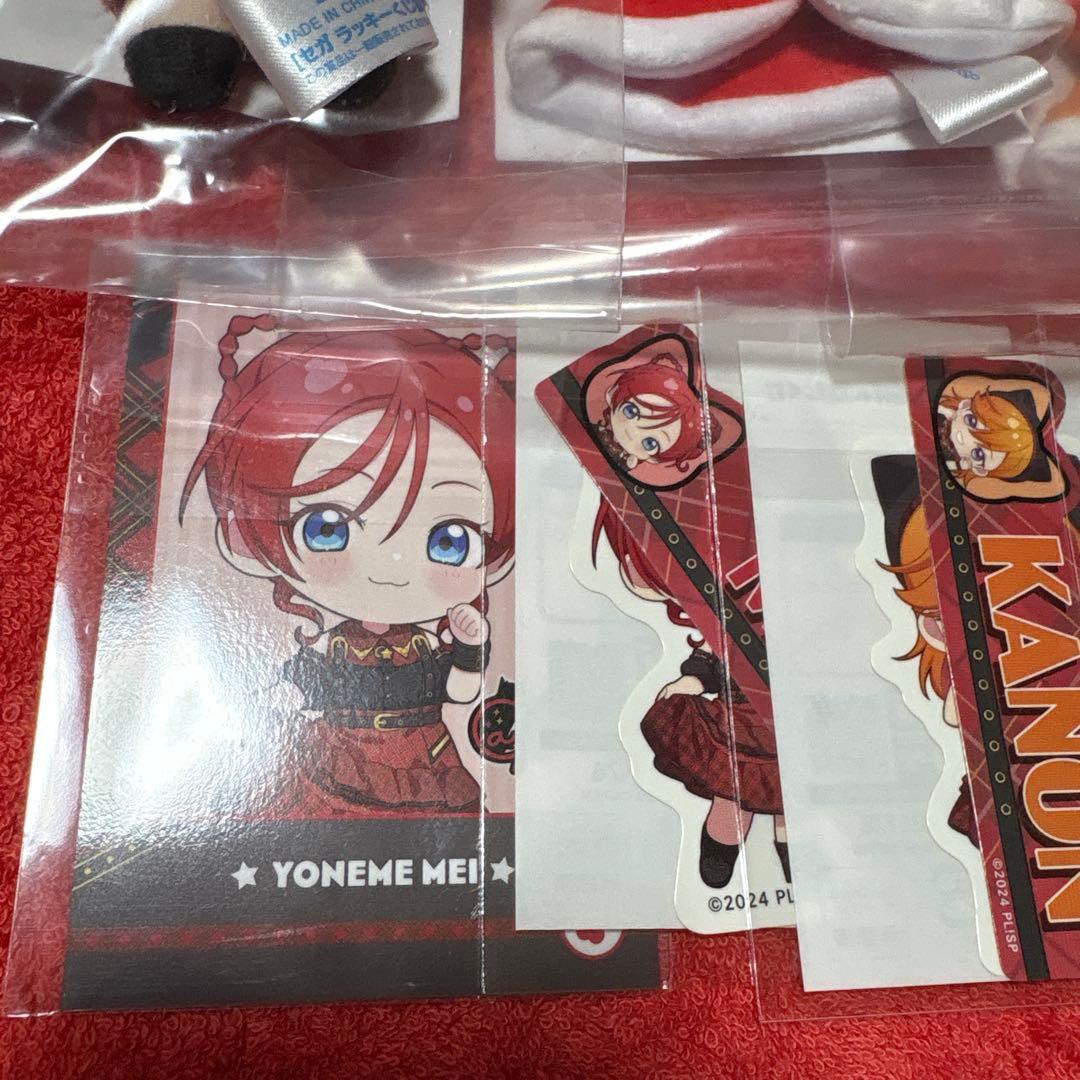 セガラッキーくじラブライブスーパースター