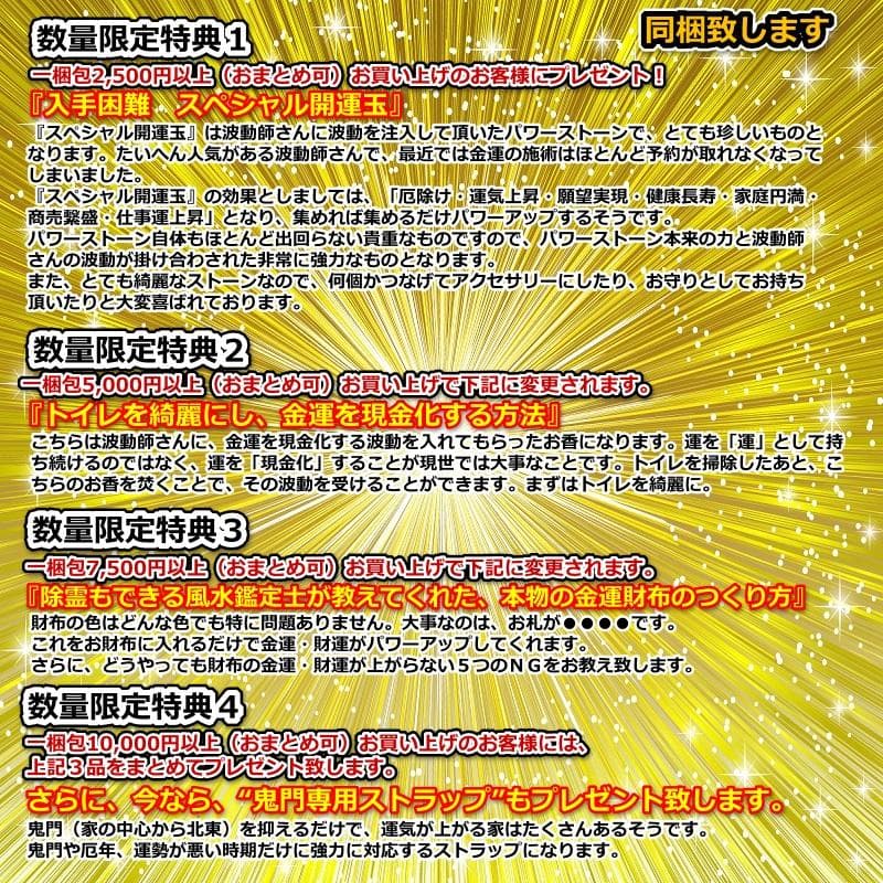 『金運万倍 進化形オルゴナイト八角形プレート』オルゴナイト 金運アップ置物222